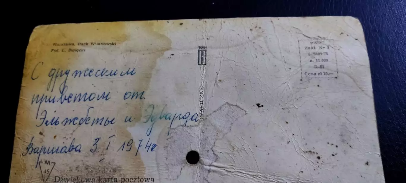 Открытка-звуковое письмо Варшава, Польша, 1974 3