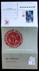 Открытка Золотое кольцо России. набор 1984