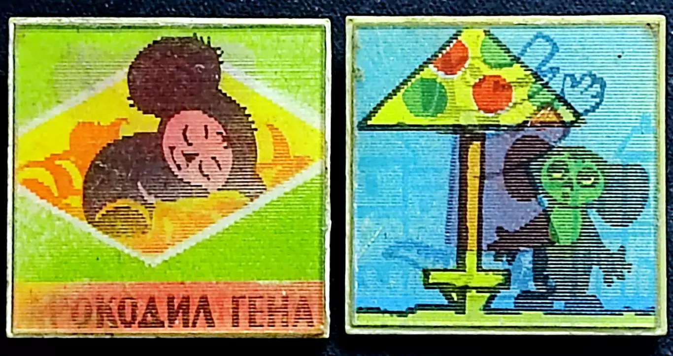 Детский. Сказка. Крокодил Гена и Чебурашка. Пара. мультфильм переливашка 1