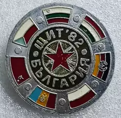 ВС СССР. ВАРШАВСКИЙ ДОГОВОР. УЧЕНИЯ ЩИТ 82. ЗНАК БОЛГАРСКОЙ МИССИИ.