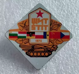 ВС СССР. ВАРШАВСКИЙ ДОГОВОР. УЧЕНИЯ ЩИТ 72.