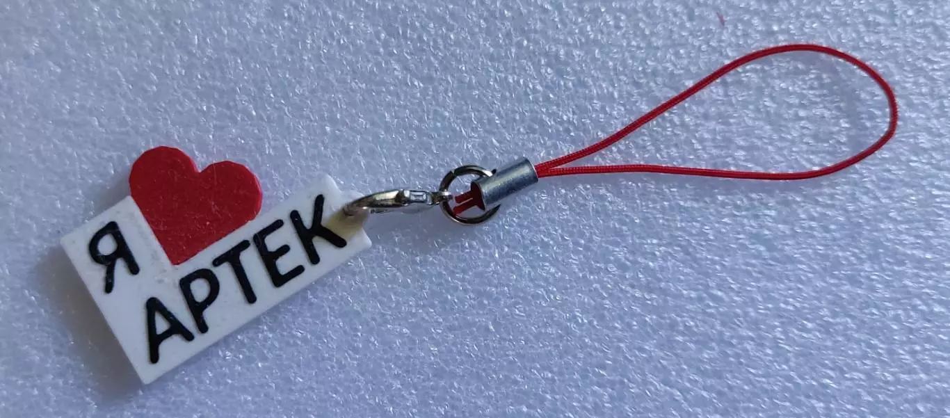 ЦК ВЛКСМ. КОМСОМОЛ ПИОНЕРИЯ. Я ЛЮБЛЮ АРТЕК. ПОДВЕСКА НА ТЕЛЕФОН 1