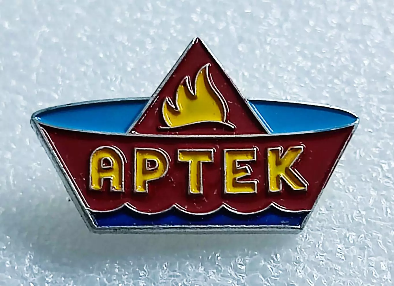ЦК ВЛКСМ. КОМСОМОЛ ПИОНЕРИЯ. АРТЕК - КО МНЕ КОРАБЛИКОМ БУМАЖНЫМ ПРИПЛЫВИ