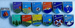 ЦК ВЛКСМ. КОМСОМОЛ. ПИОНЕРИЯ. АРТЕК. СЕРИЯ ЛАГЕРЯ АРТЕКА. ОДНИМ ЛОТОМ.
