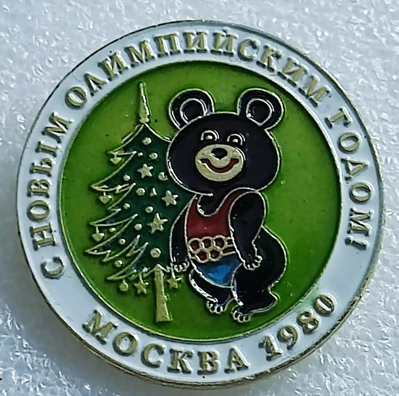 СПОРТ. ОЛИМПИАДА 80. МОСКВА. МИШКА. ЭМБЛЕМА ОЛИМПИАДЫ. С НОВЫМ ГОДОМ
