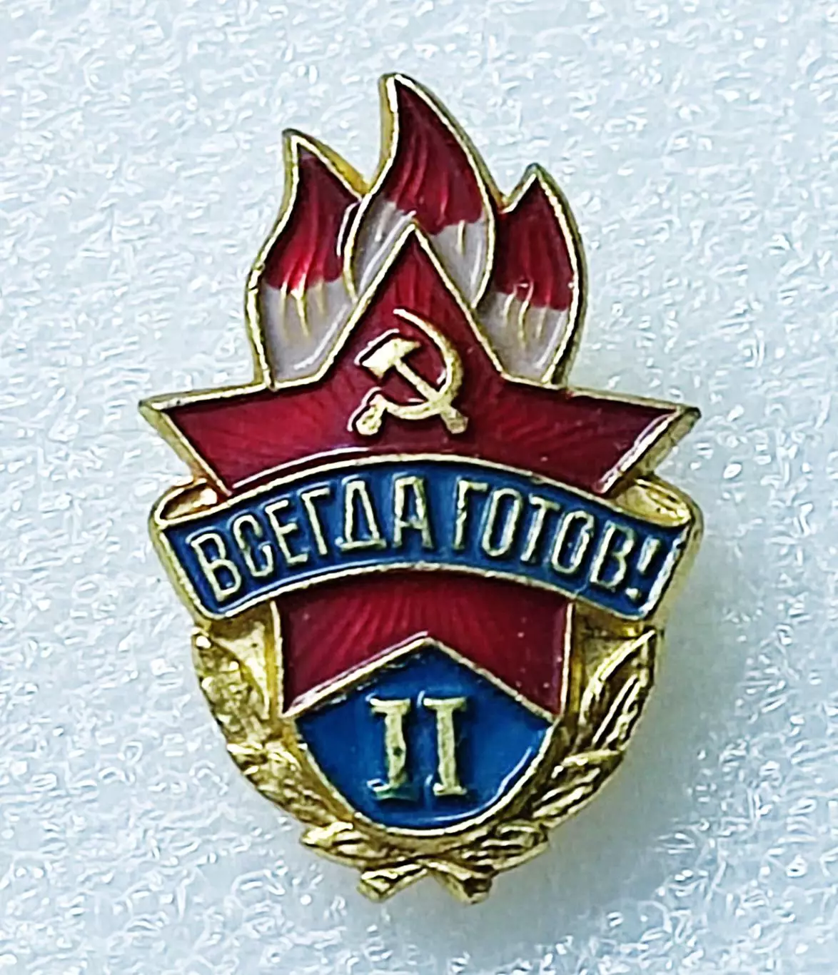 ПИОНЕРИЯ ВСЕГДА ГОТОВ. ЧЛЕНСКИЙ. ПИОНЕРСКИЕ СТУПЕНИ. II СТУПЕНЬ. з-д ПОБЕДА