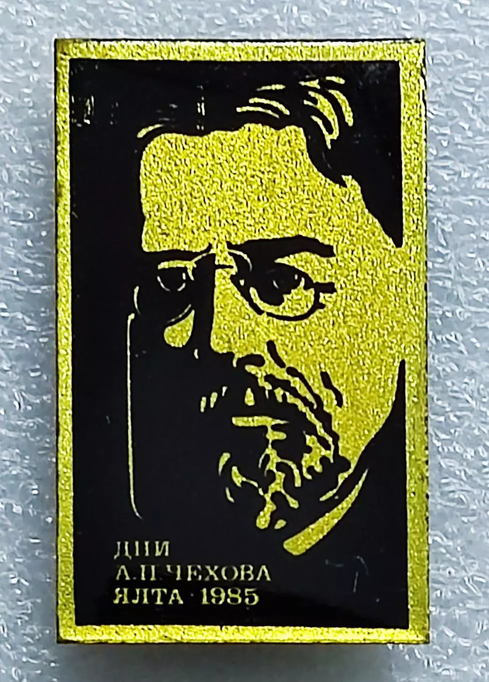 КРЫМ. ЯЛТА. ДНИ А.П. ЧЕХОВА1985 год