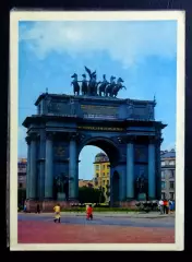 Открытка Ленинград. Нарвские триумфальные ворота. 1978 фото Б. Круцко