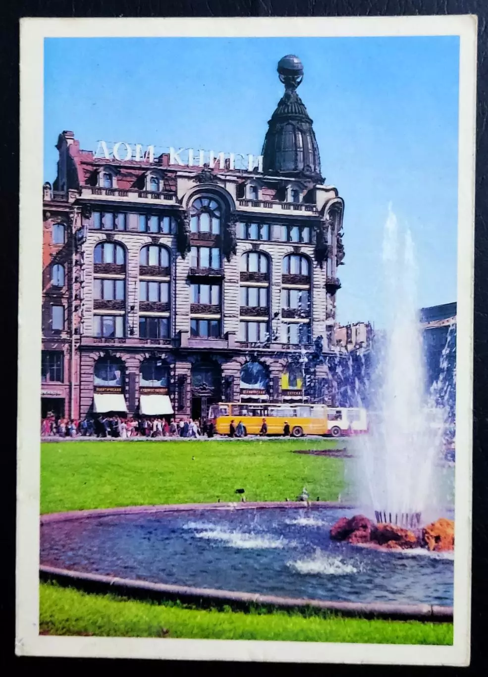 Открытка Ленинград. Дом книги. 1978 фото Б. Круцко