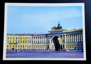 Открытка Ленинград. Дворцовая площадь. 1978 фото Б. Круцко