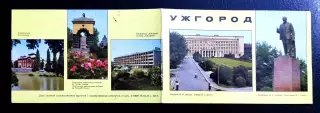 Открытка город Ужгород. 1975 двойная чистая