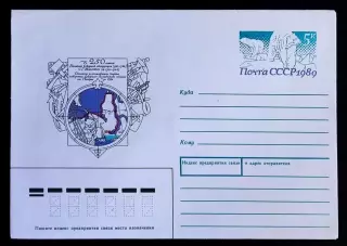 СССР 1989. 250 лет Большой Северная Экспедиция Малыгина худ. Старилов 412266