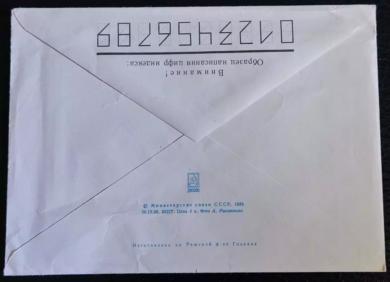 ХМК СССР 1989. Ласточкино гнездо. Крым Ялта. фото Расовского 3