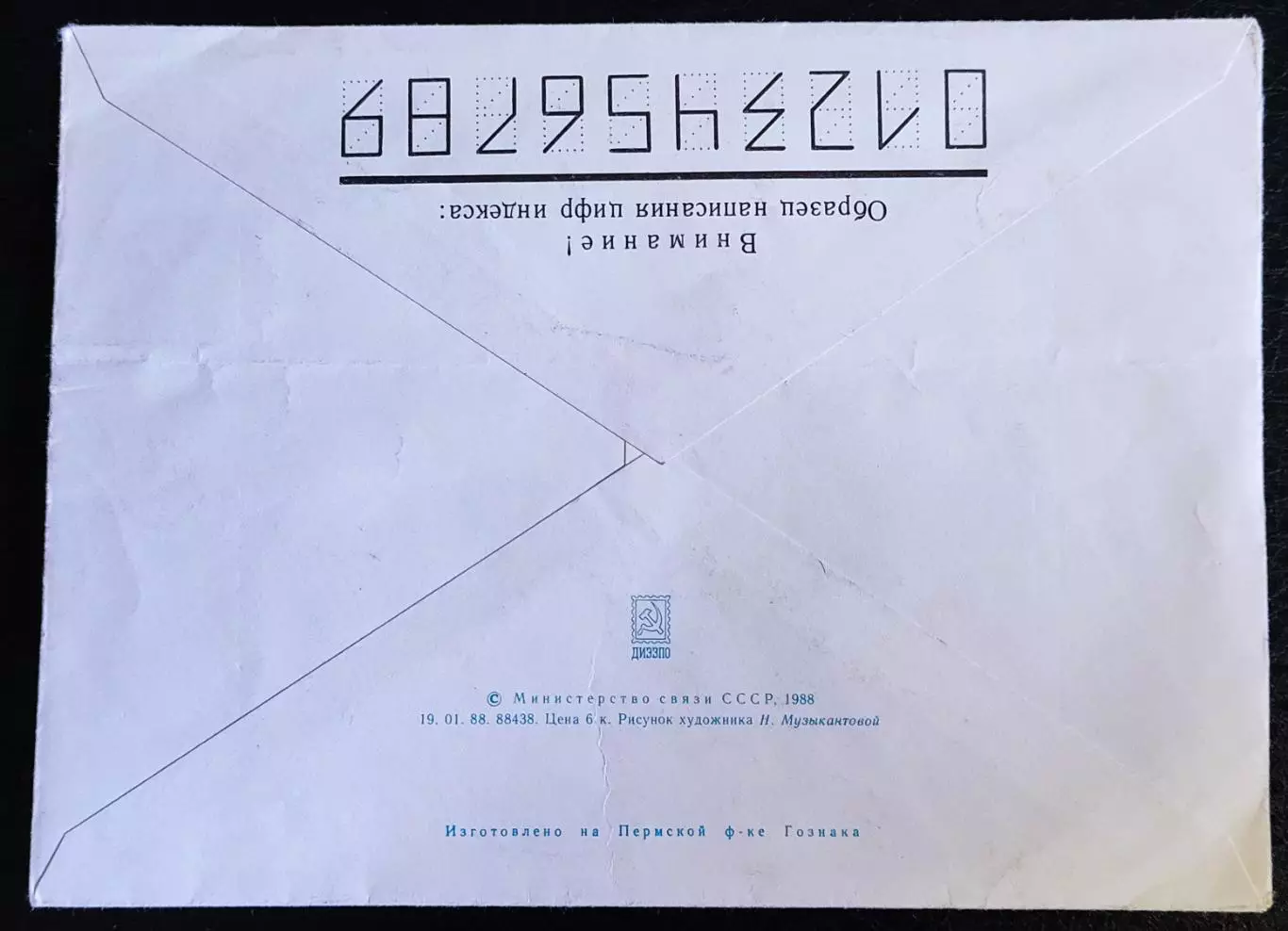 ХМК СССР 1989. Ласточкино гнездо. Крым Ялта. фото Расовского 1