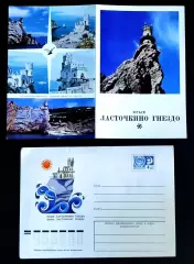 ХМК СССР сувенирный набор. Ласточкино гнездо. Крым Ялта.