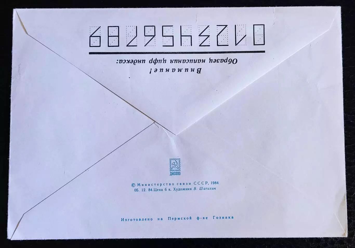 ХМК СССР 1984. Воронеж кинотеатр Пролетарий. Архитектура. худ. В. Шатихин 1