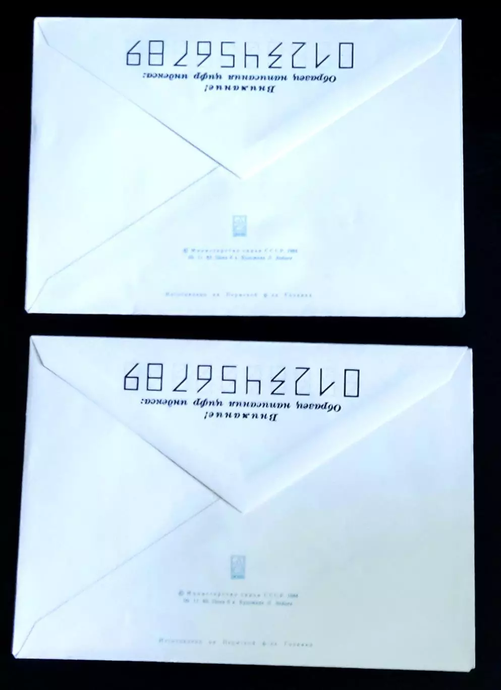 ХМК СССР 1984. Советский композитор И.И. Дзержинский 1984 75 лет. худ. Зайцев 2