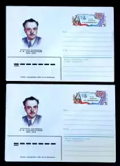ХМК СССР 1984. Советский композитор И.И. Дзержинский 1984 75 лет. худ. Зайцев