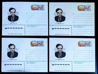 ХМК СССР 1983. Академик Л.Д. Ландау 75 лет со дня рождения. Худ Кравчук