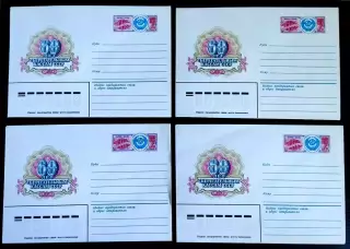 ХМК СССР 1982. 60 лет Сберегательным кассам СССР. Художник Стрельников