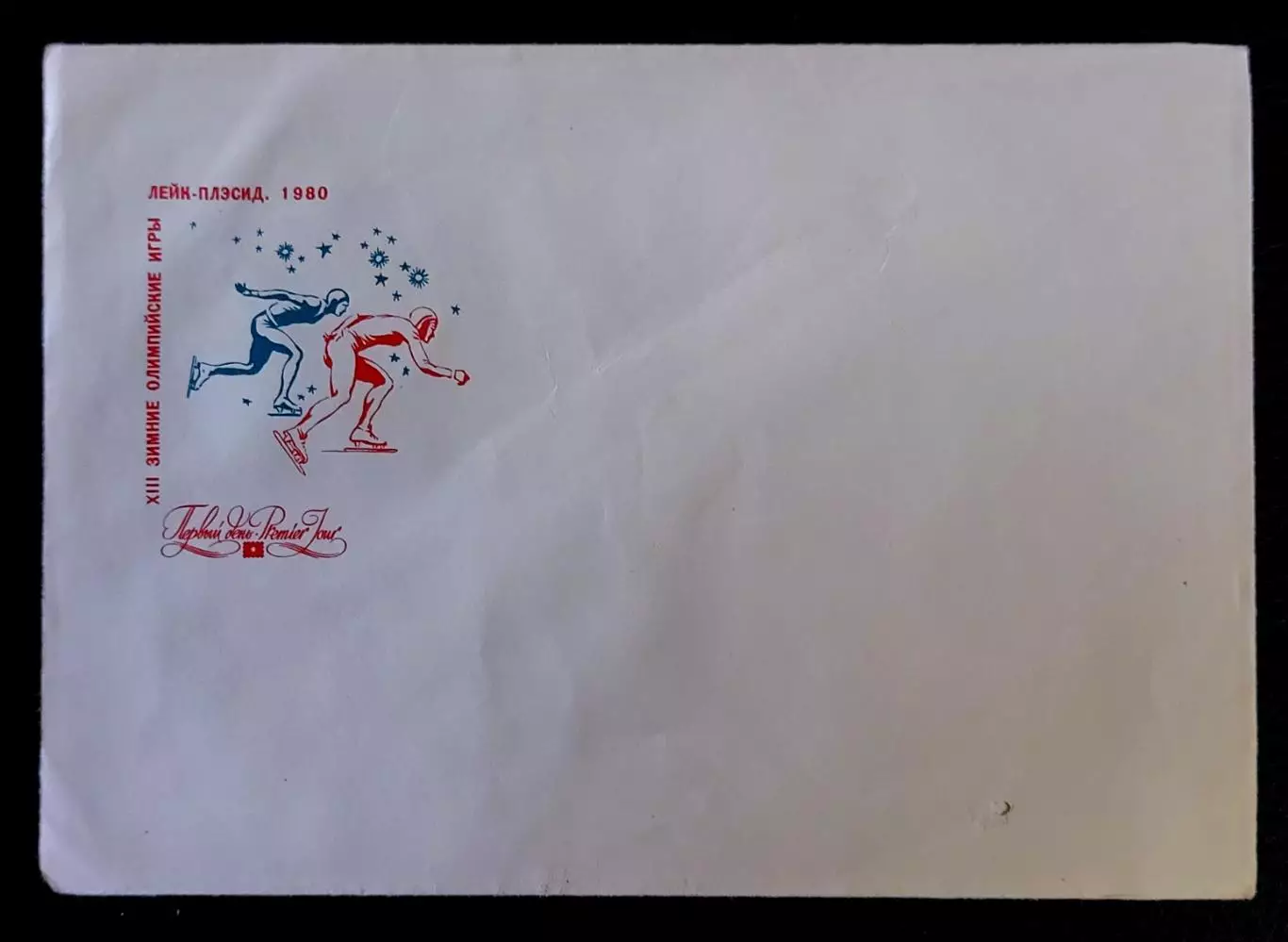 XIII зимние Олимпийские игры, Лейк-Плэсид. 1980