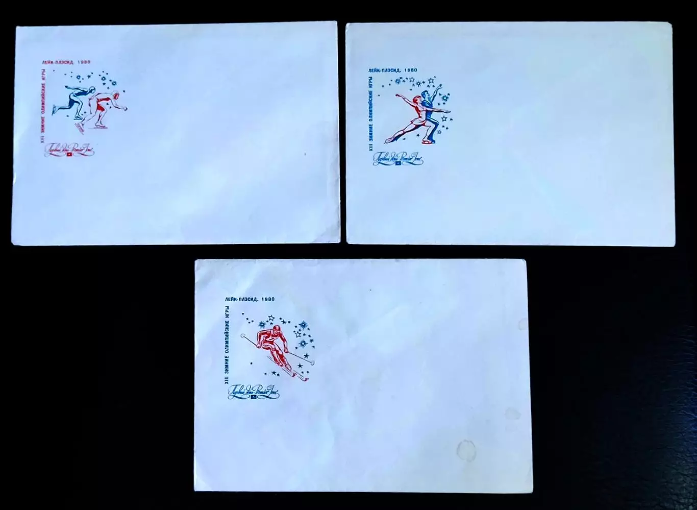 СССР 1980. XIII зимние Олимпийские игры, Лейк-Плэсид. 1980. Художник Филиппов 3
