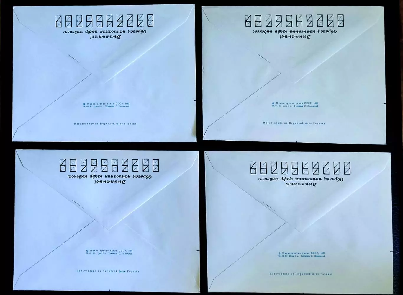 ХМК СССР 1980. Азербайджанский поэт-мыслитель Хагани Ширвани. Художник Поманский 2