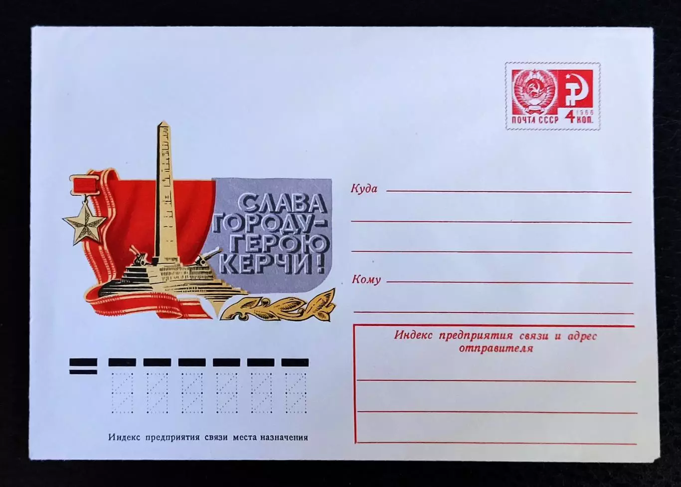 ХМК СССР 1975. Керчь слава городу-герою. Художник Бронфенбренер