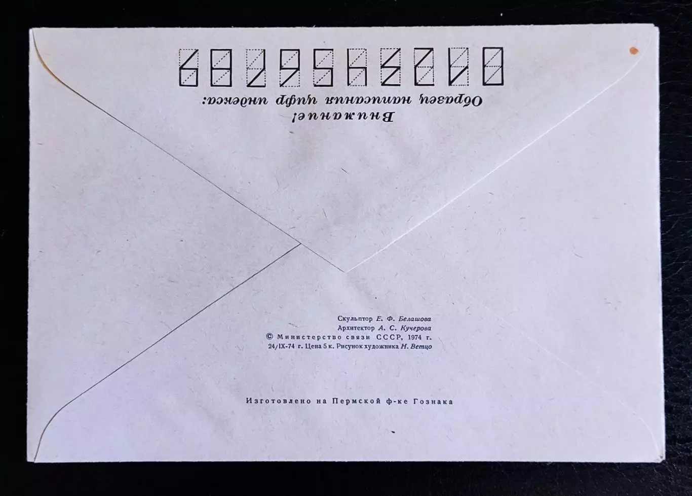 ХМК СССР 1974. Крым Симферополь. Памятник К. А. Треневу. Худ. Ветцо 1