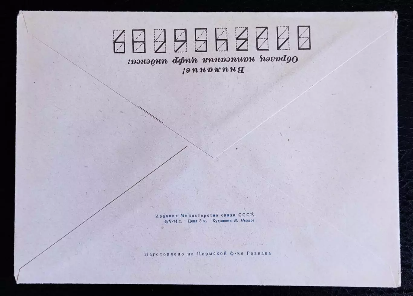 ХМК СССР 1974. Крым Ялта плавательный бассейн. Худ. Иванов 1