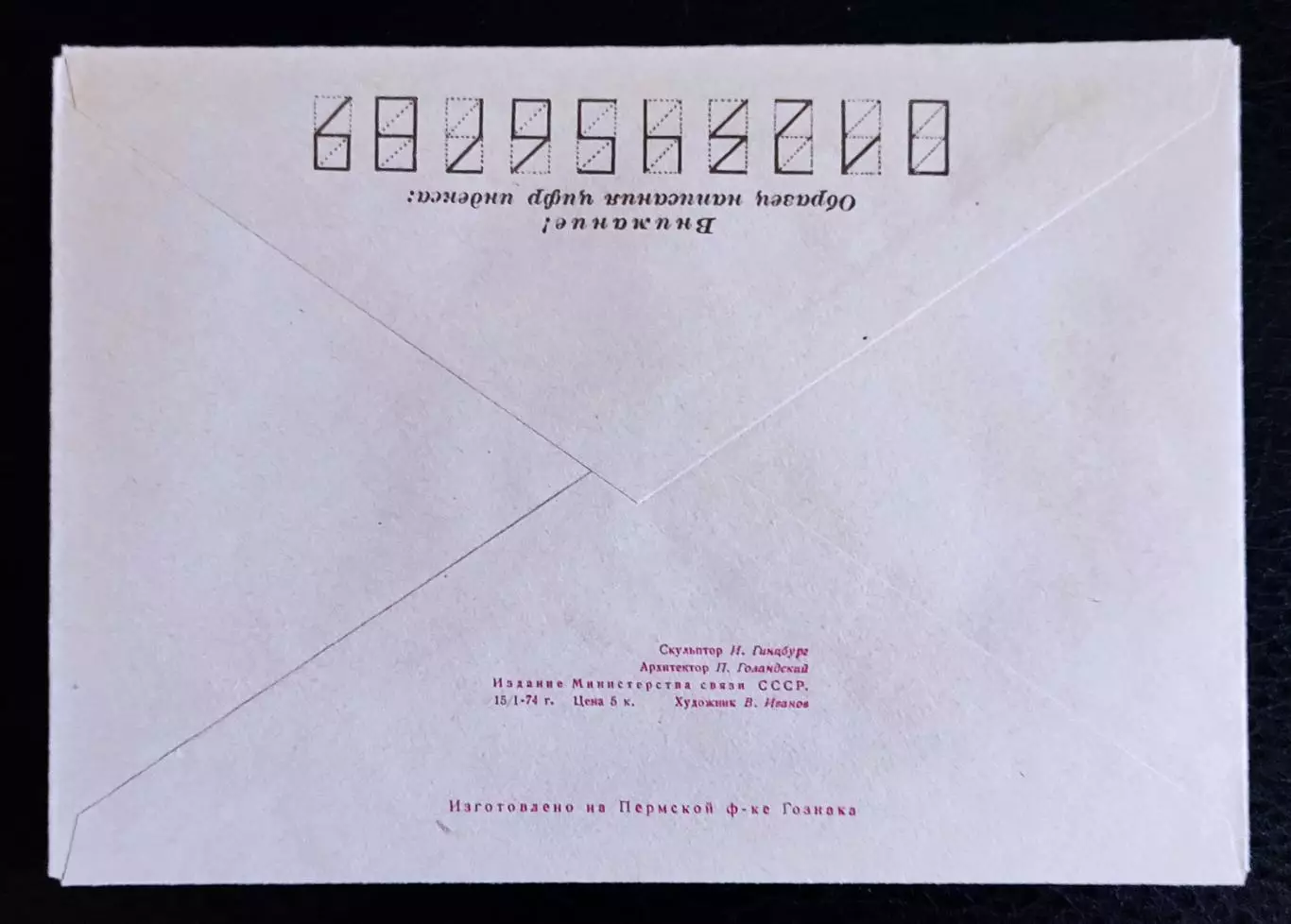 ХМК СССР 1974. Крым Феодосия памятник И.К. Айвазовскому. Худ. Иванов 1