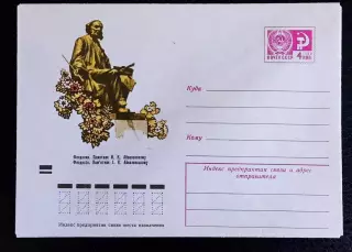 ХМК СССР 1974. Крым Феодосия памятник И.К. Айвазовскому. Худ. Иванов