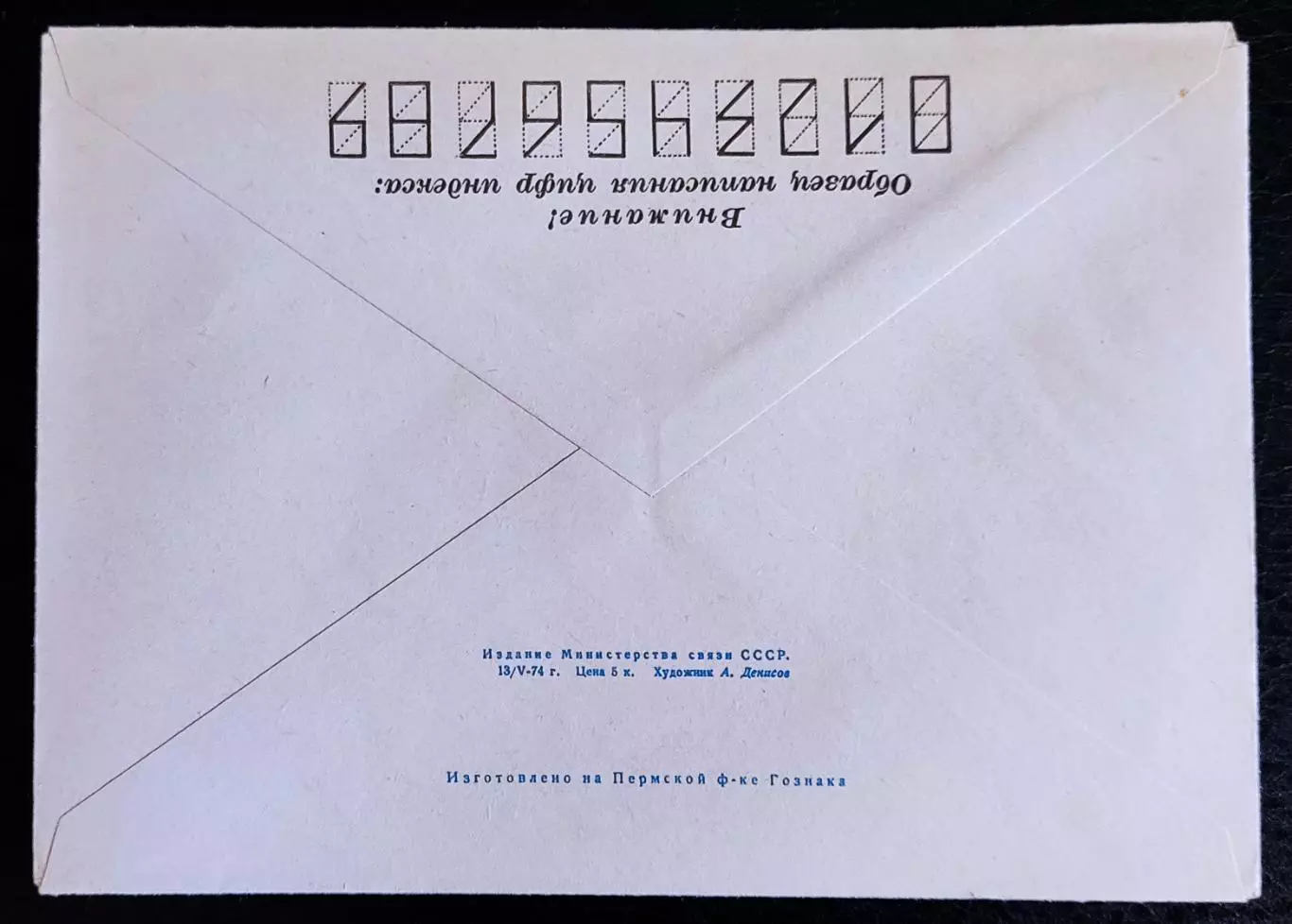 ХМК СССР 1974. Киев. Октябрьский дворец культуры. Художник Денисов 1