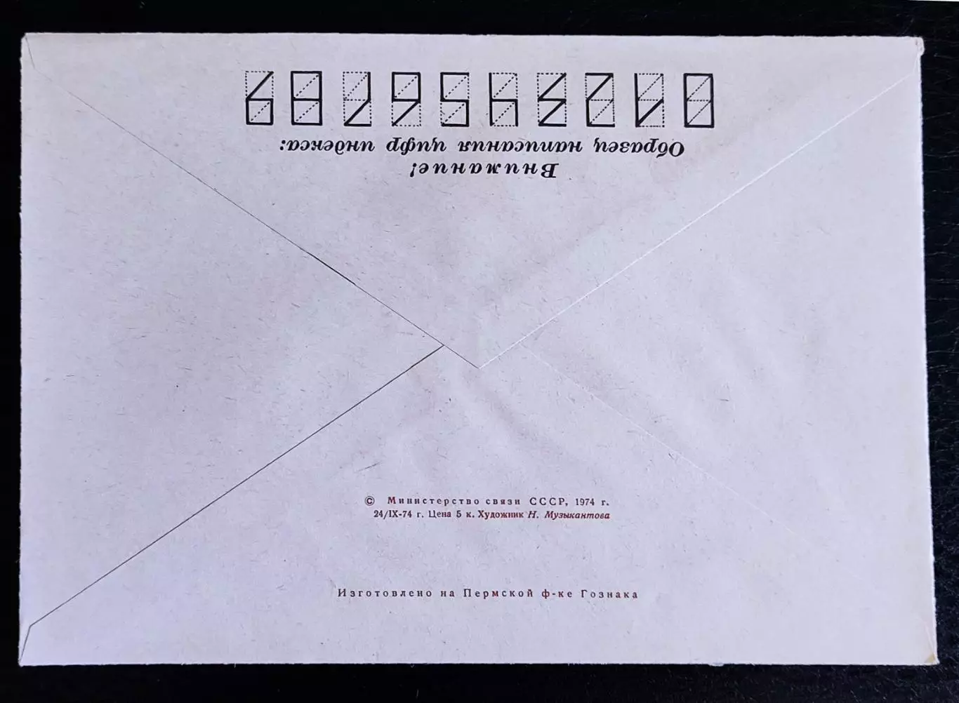 ХМК СССР 1974. Ровно. Автовокзал. Художник Музыкантова 1
