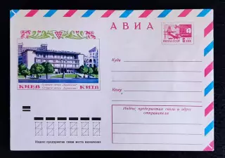 ХМК СССР 1973. Киев станция метро Крещатик. АВИА Художник Комлев