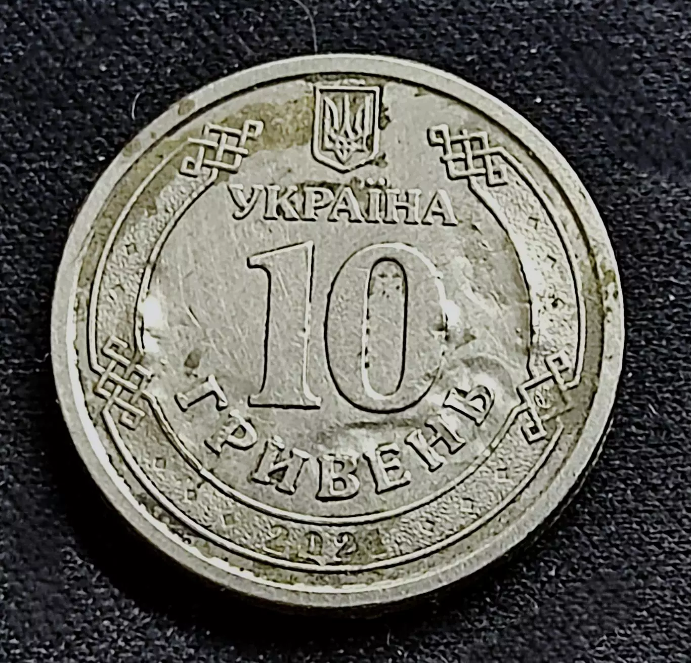 Украина 10 гривен 2021 Иван Мазепа