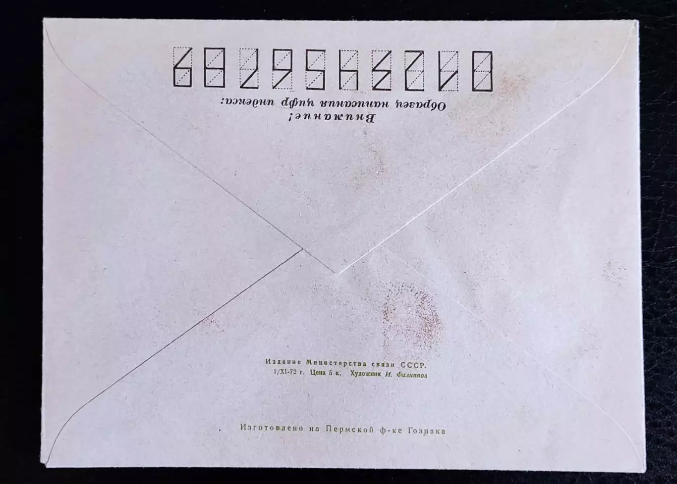 ХМК СССР 1972. Смоленск Никольские ворота. Художник Филиппов 1