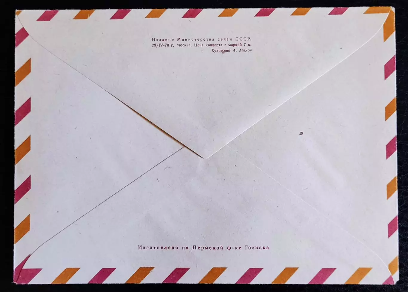 ХМК СССР 1970. Феодосия генуэзская крепость. АВИА. Художник Махов 1