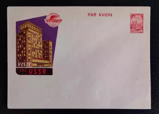 ХМК СССР 1962. Киев гостиница Москва. Интурист. Визит в СССР. АВИА
