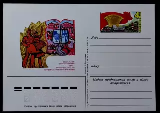 СССР 1983. Переустройство села - часть продовольственной программы