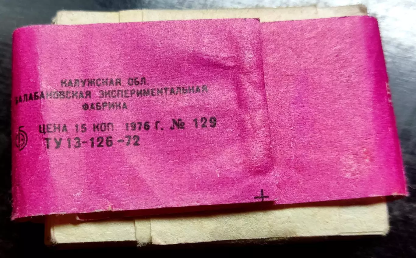 Спичечные этикетки СССР 1976. Агитация. Фауна. Заповедники. Набор не распечатан 1