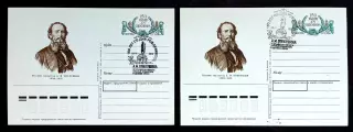 СССР 1988 ПК с ОМ СГ. А.М.Опекушин 150 лет со дня рождения. Первый день