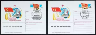 СССР 1988 ПК с ОМ СГ. XIX Всесоюзная конференция КПСС. Первый день пара