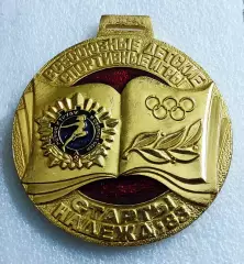 СПОРТ. ГТО ЧЕМПИОН ВСЕСОЮЗНОГО СЛЕТА СТАРТЫ НАДЕЖД ОРЛЕНОК 1983.