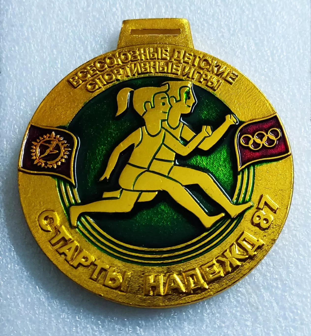 СПОРТ. ГТО ПРИЗЕР ВСЕСОЮЗНОГО СЛЕТА СТАРТЫ НАДЕЖД ОРЛЕНОК 1987.