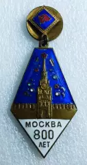 МОСКВА 800 лет. СПАССКАЯ БАШНЯ КРЕМЛЯ 1947 тяж.мет. горячая эмаль.