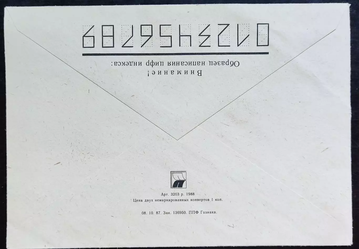 ХМК с ОМ СГ. 1990 Филателистическая выставка СССР - ГДР. Ульяновск Первый день 3