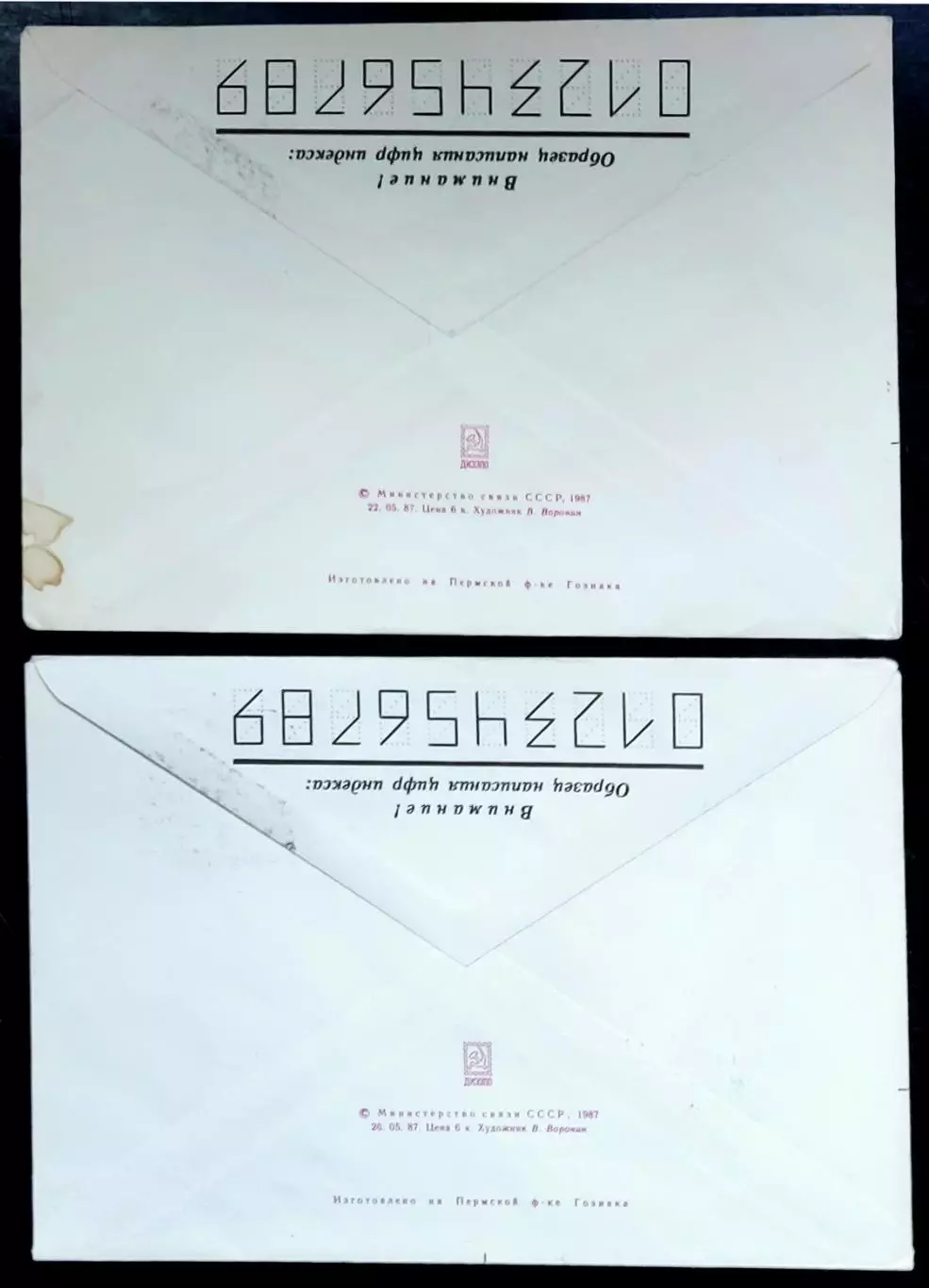 СССР ХМК с ОМ СГ. 1987 Москва книжная выставка-ярмарка Первый день пара 1