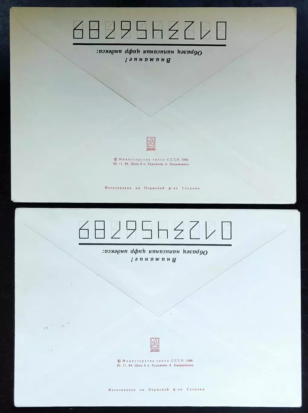 СССР ХМК с ОМ СГ. 1986 Воронеж 400 лет. Филателистическая выставка Первый день 3
