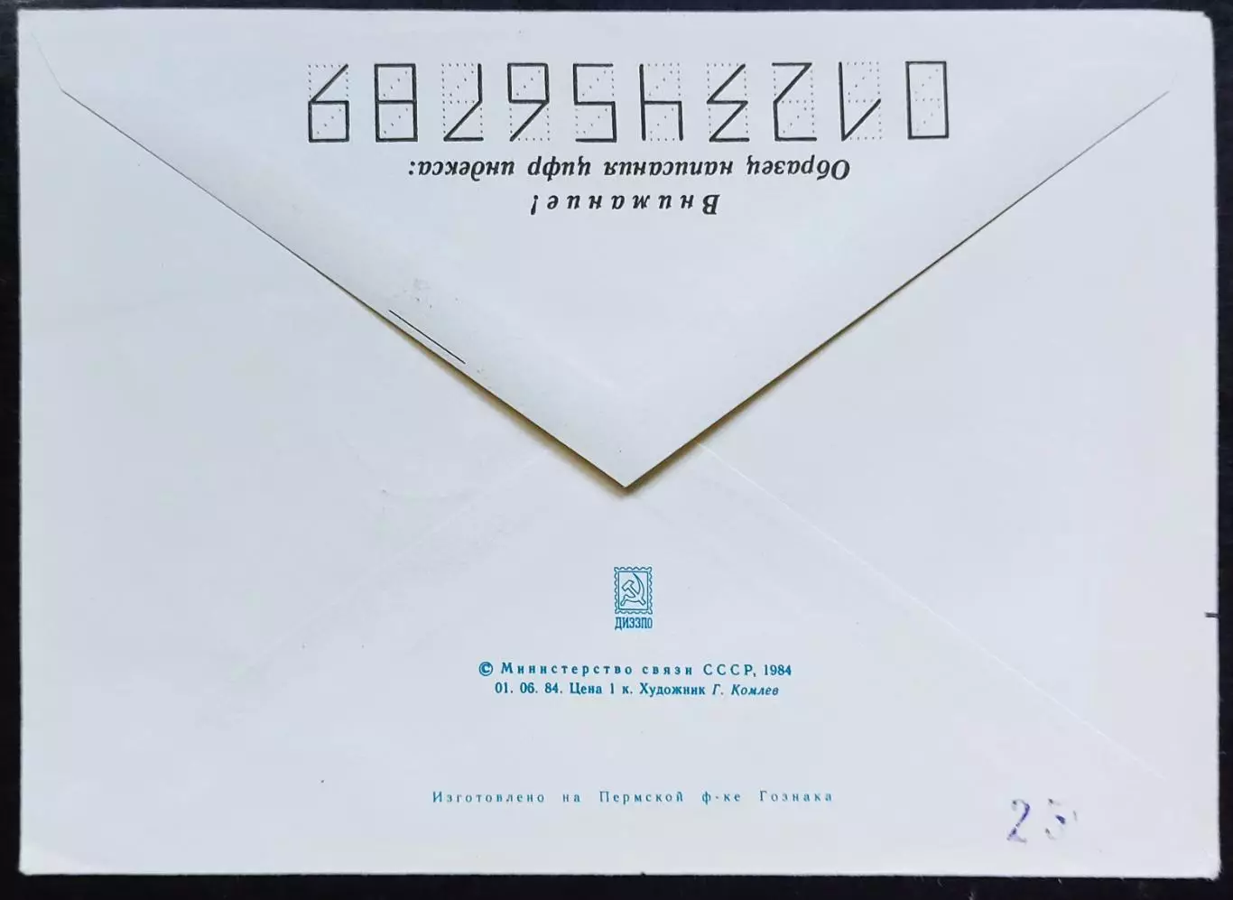 СССР ХМК с ОМ СГ. 1986 Гагарин Звёздный городок. День космонавтики. Первый день 1